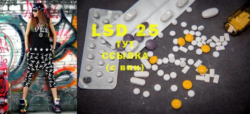 LSD-25 экстази ecstasy  Кропоткин 